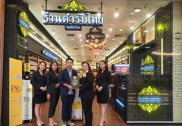 เนเชอรัลเบฟ จับมือ ร้านตำรับไทยกระจายผลิตภัณฑ์ “P80 Natural Essence” ทั่วประเทศ