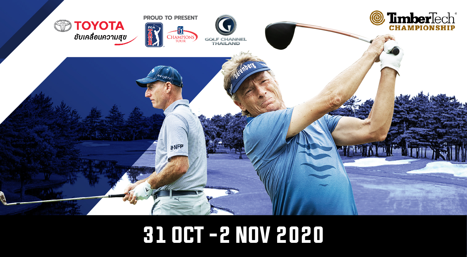 ถ่ายทอดสดการแข่งขัน TimberTech Championship 31 ตุลาคม – 2 พฤศจิกายนนี้ ทางกอล์ฟชาแนลไทยแลนด์ (TrueVision 675)