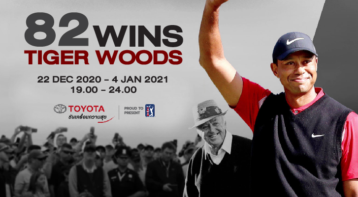 82 Wins Tiger Woods รับชมไฮไลท์ทุกการแข่งที่ไทเกอร์คว้าแชมป์