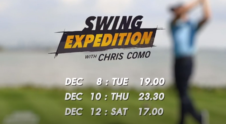 ตำแหน่งการวางลูกส่งผลต่อวิถีลูกอย่างไร ติดตามได้ในรายการ Swing Expedition