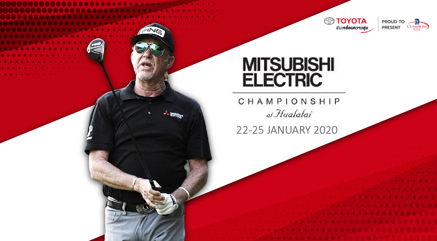 ถ่ายทอดสด Champion Tour รายการ Mitsubishi Electric